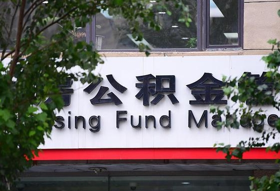 仁寿哈尔滨公积金提取代办中介（哈尔滨代取公积金手续费多少）